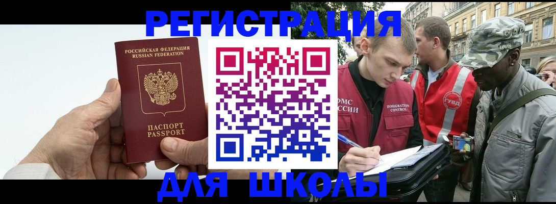 временная регистрация законно в Тыве