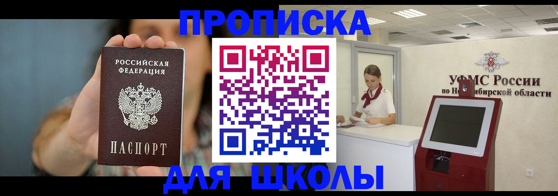 временная регистрация 2025 в Тыве